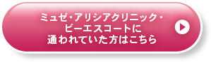 この店舗でWEB予約 